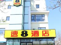 速8酒店(北京回龙观文华东路店)