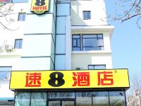 速8酒店(北京回龙观文华东路店) - 酒店外部