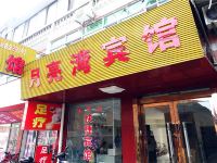 宝应月亮湾快捷宾馆