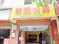 成都君逸宾馆 - 酒店外部