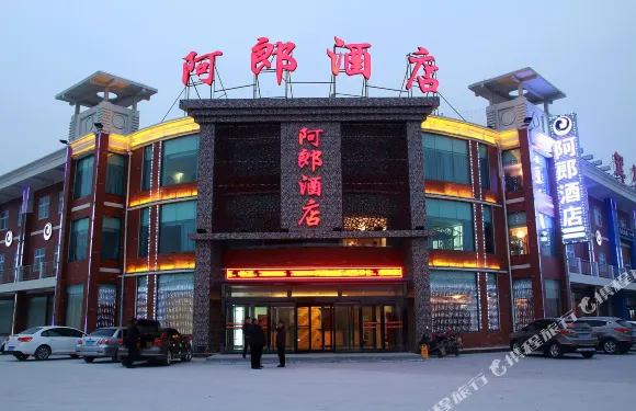 輝縣阿郎酒店
