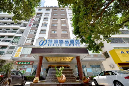 Jiajie Boutique Hotel (Haikou East High-speed Railway Station)