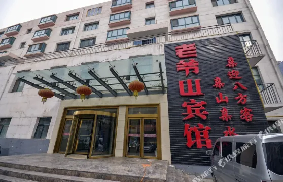 大通老爺山賓館