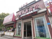 黄石中南商务宾馆 - 酒店外部