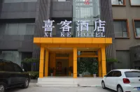 Xike Boutique Hotel (Shijiazhuang Friendship Street Branch) Hotels near Park of Good Samaritan Acts