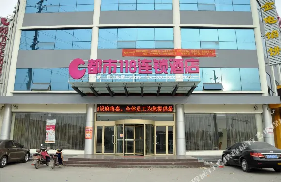 都市118連鎖酒店（費縣探沂店）