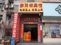 深圳鄱阳湖宾馆 - 酒店外部