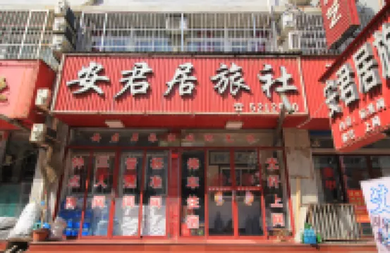 Qixia Anjunju Hostel