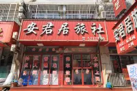 Qixia Anjunju Hostel