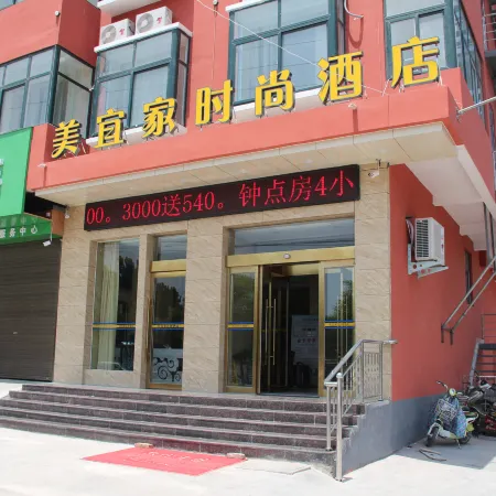 Meiikea chain hotel (Wuzhi international trade store)