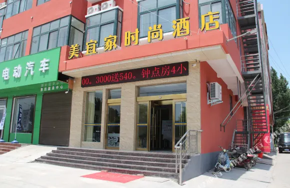 美宜家連鎖酒店（武陟國貿店）