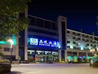 中國徽菜文化交流中心 鄰近績溪縣站的酒店