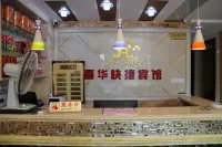 Wuhu Jiahua Express Hotel