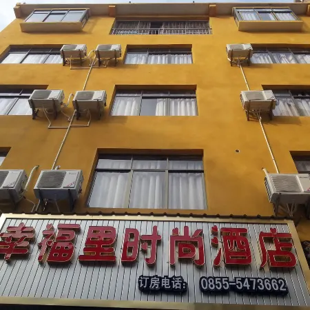 Happy Fashion Hotel