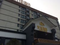 新郑梵璞酒店 - 酒店外部