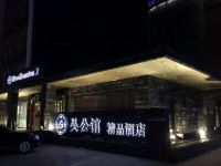 赤峰昊公馆精品酒店 - 酒店外部