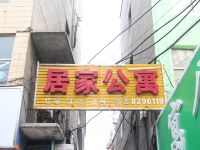 临汾居家公寓 - 酒店外部