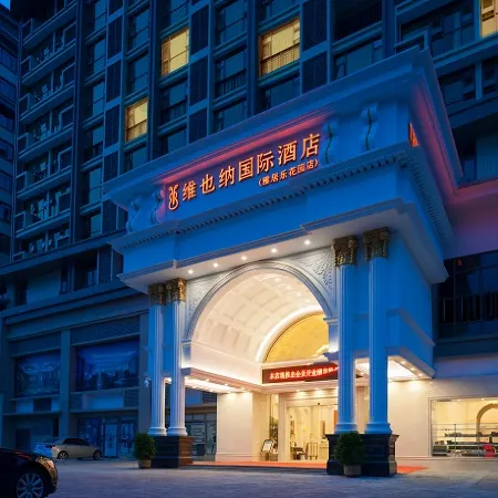 Vienna International Hotel (Heyuan Agile Jianji Shopping Center Branch)