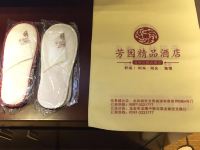 龙岩芳园精品酒店 - 其他