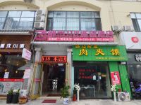 都市118(青岛黄岛麦凯乐地铁站店) - 酒店外部