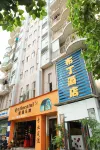 Pod Inn Hotel (Chengdu Second Ring Road West Third Section Shuhan Road East Metro Station) Hotels in Chengdu