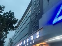 昭通兼爱酒店 - 酒店外部