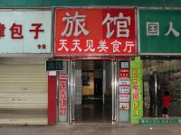 十堰三连鑫旅馆 - 酒店外部