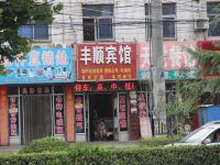 临清丰顺宾馆 - 酒店外部