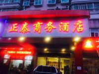 深圳正泰商务酒店 - 酒店外部