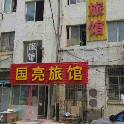 Guoliang Inn (Yantai University) Hotel Exterior