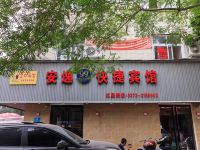 安逸99快捷宾馆(安阳红星路店) - 酒店外部