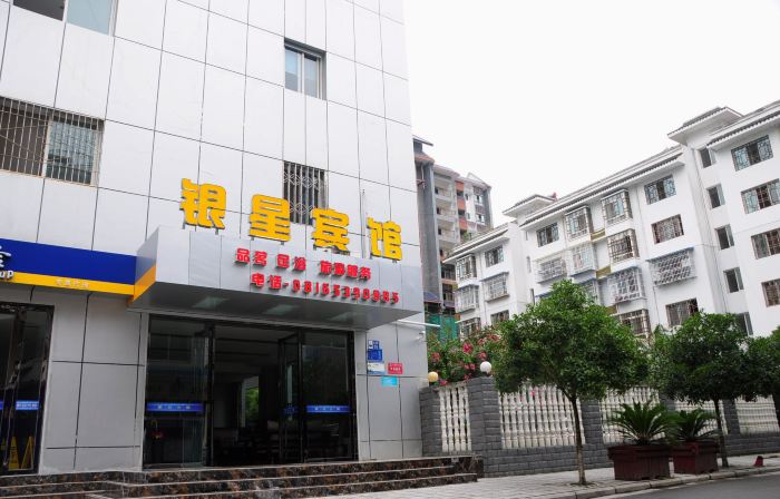 Pingwu Yinxing Hotel