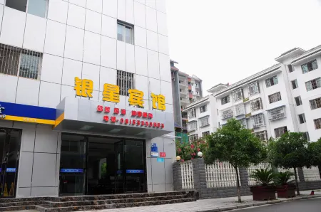 Pingwu Yinxing Hotel Отели рядом с достопримечательностью «Bao'en Temple, Pingwu»