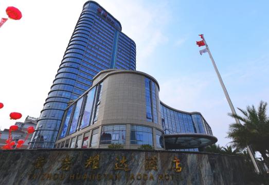 huangyanyaodahotel