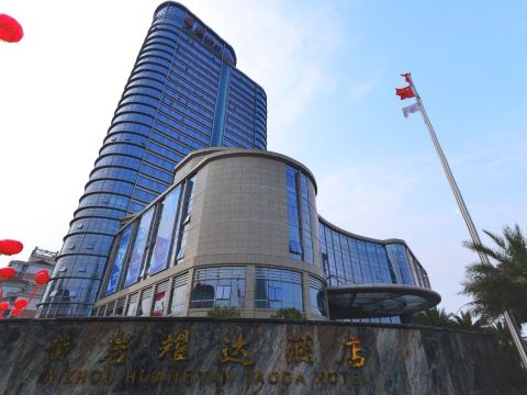 Huangyan Yaoda Hotel