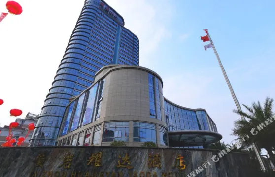 台州黃巖耀達酒店