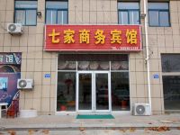 海阳七家商务宾馆 - 酒店外部