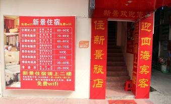 Xinjing Hostel