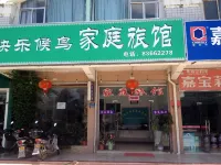 Happy Migratory Bird Family Hostel