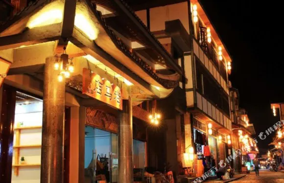 鹽津老馬店客棧