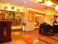 上海中福大酒店 - 餐厅