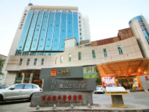 Zhuhai Jiayuan Century Hotel (Gongbei Huanyucheng Branch) Hotels near The New Yuan Ming Palace