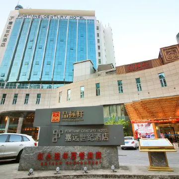 Zhuhai Jiayuan Century Hotel (Gongbei Huanyucheng Branch) Отели рядом с достопримечательностью «Чжухай Политехническая Профессиональная Техническая Школа»