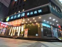 城市便捷酒店(佛山南海大道桂城地铁站店) - 酒店外部
