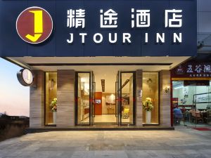 JTOUR INN (Shenzhen Songgang Subway Station Branch)