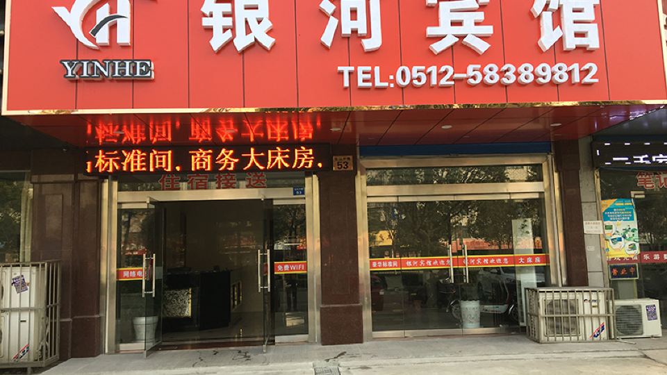 Yinhe Hotel