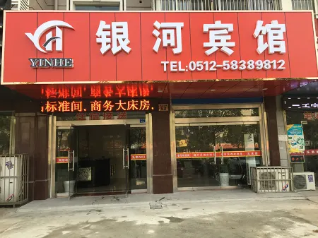 Yinhe Hotel Отели рядом с достопримечательностью «Shuangshandao Wetland Park»