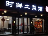 衡阳南岳财火大酒店 - 餐厅