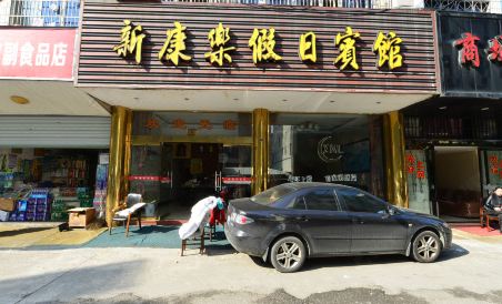 Xiangshan New Leisure Holiday Hotel - Housity