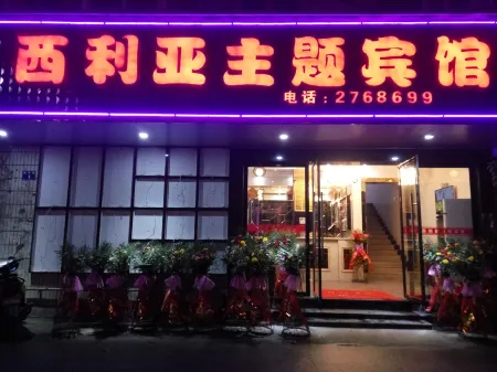 Yifeng Silla Theme Hotel Отели в г. Ифэн